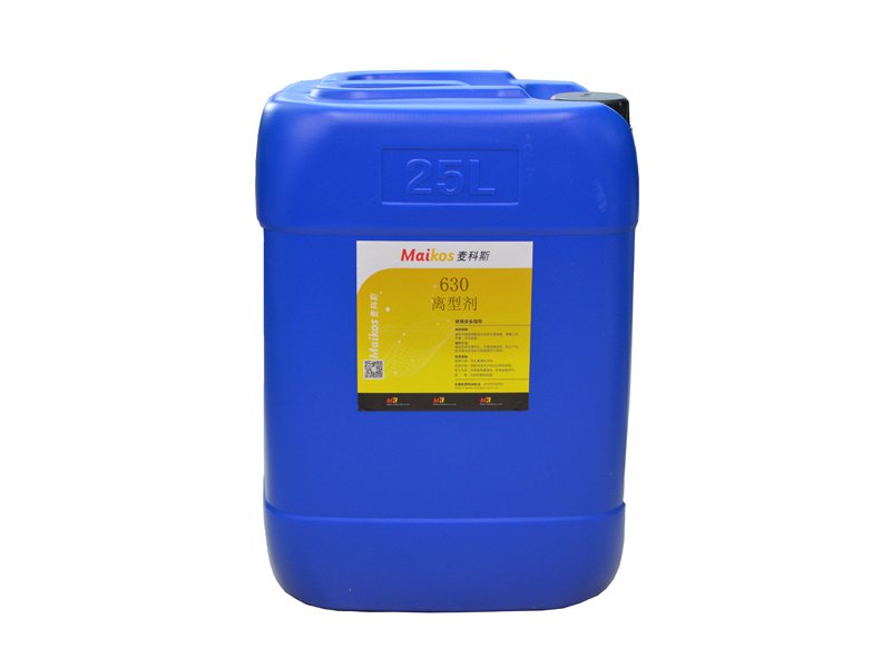 離型劑的選購要點(diǎn)是什么